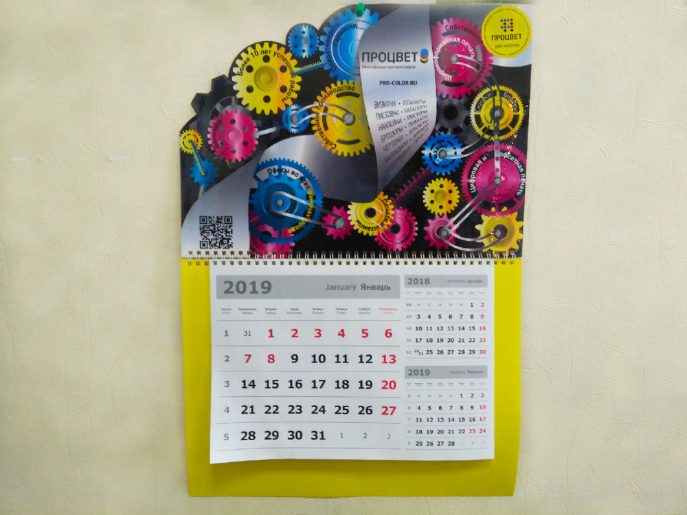 Печать квартальных календарей ТРИО в СПб недорого