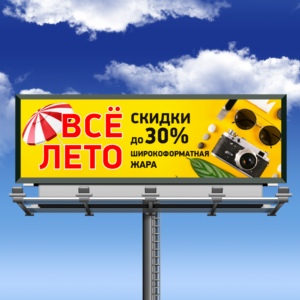 Широкоформатная летняя жара!