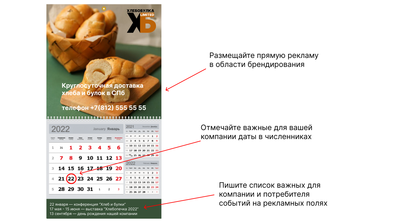 рекламные календари 2025 недорого