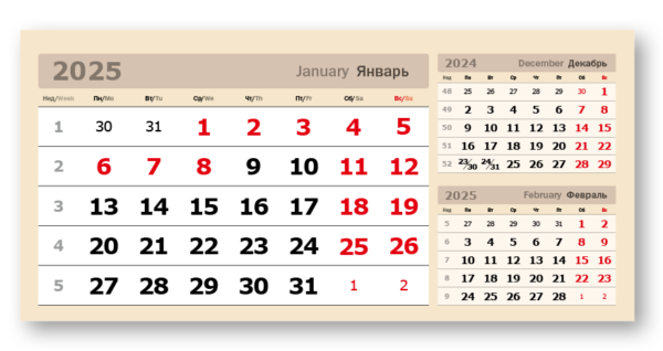 Блок календарный для календарей-домиков «Три в одном» бежевый