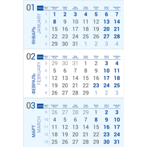 Блок календарный «БРАЙТ» офсетный синий для календарей ТРИО