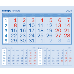 Блок календарный голубой для календарей МОНО 3-в-1