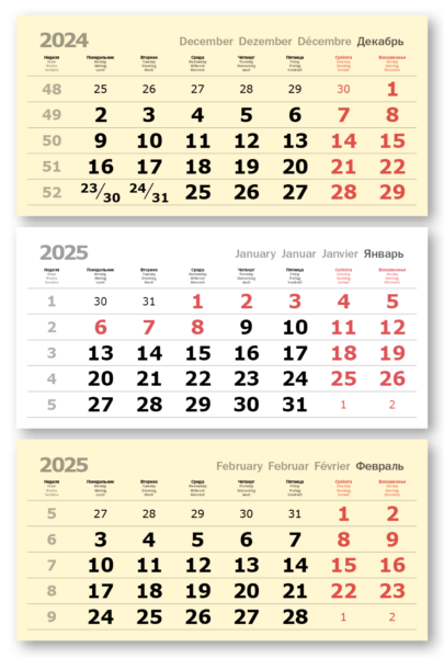 Блок календарный «Вердана» жёлтый для календарей ТРИО