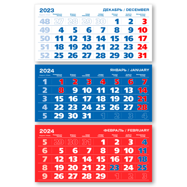 Блок календарный «ТРИКОЛОР» меловка для календарей ТРИО