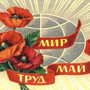 Полиграфия на 1 мая