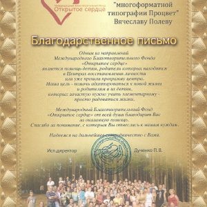Отзывы о типографии Процвет