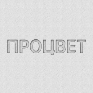 Тиснение