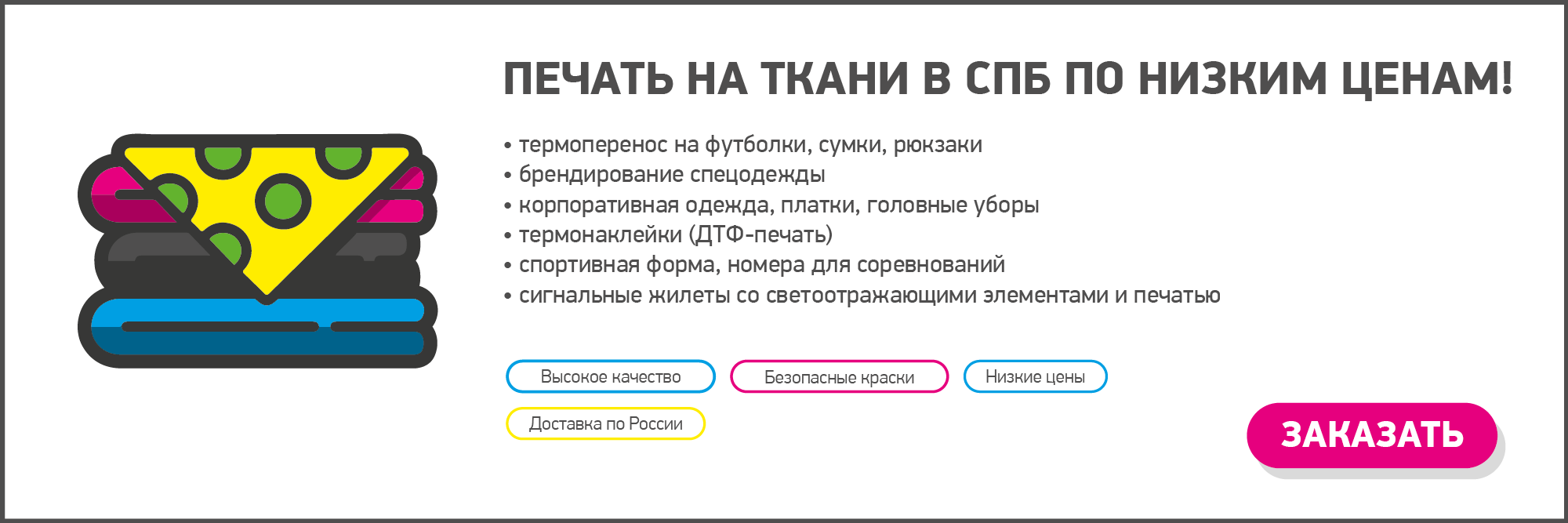печать на футболках недорого