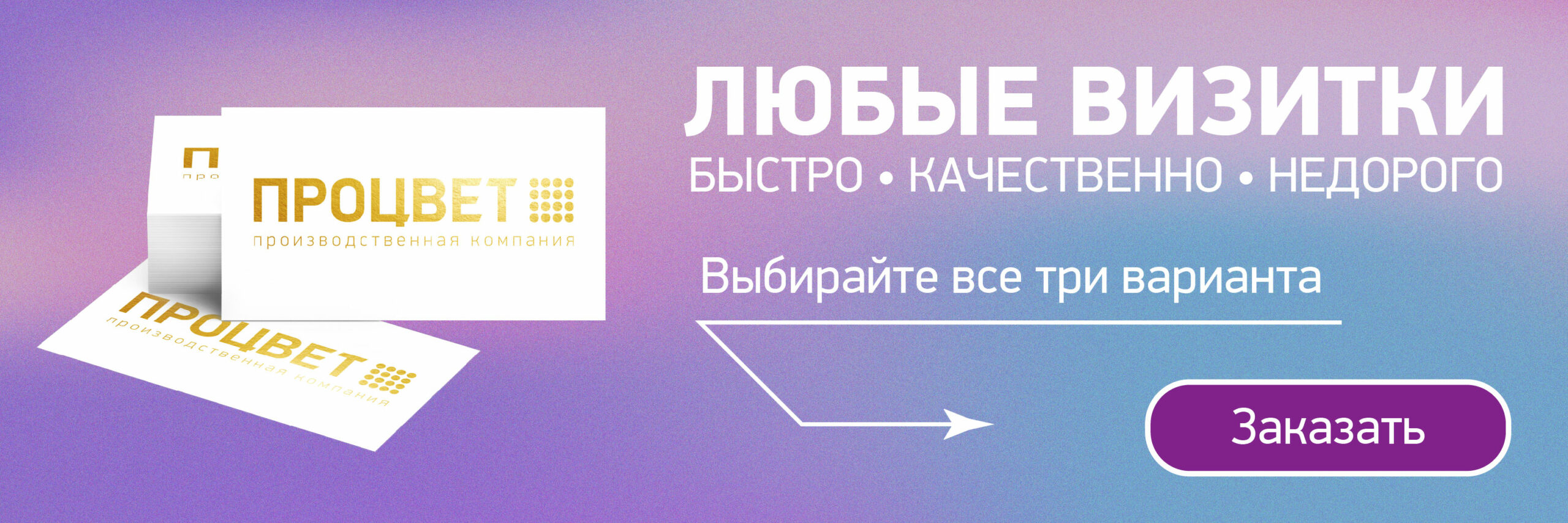 визитки по низким ценм в СПб. Оперативная печать
