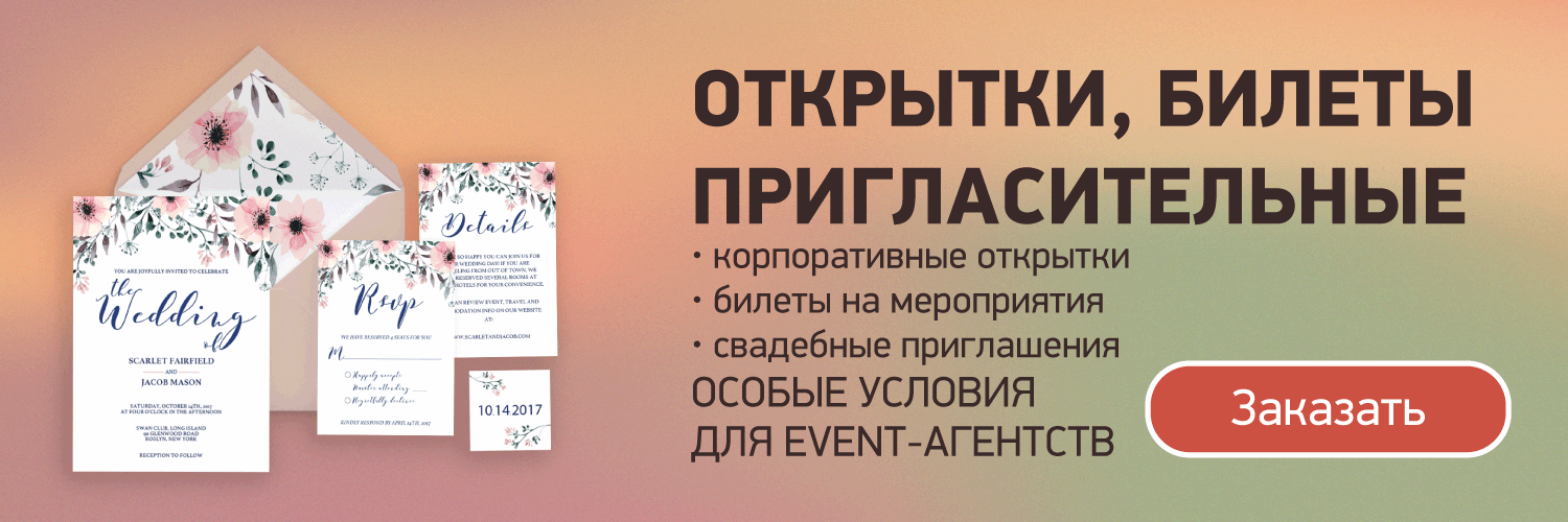 открытки по низким ценам в СПб