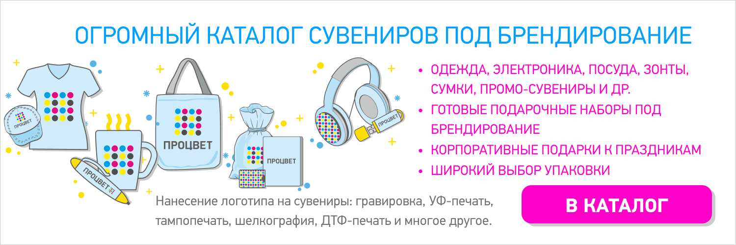 каталог свуениров под брендирование